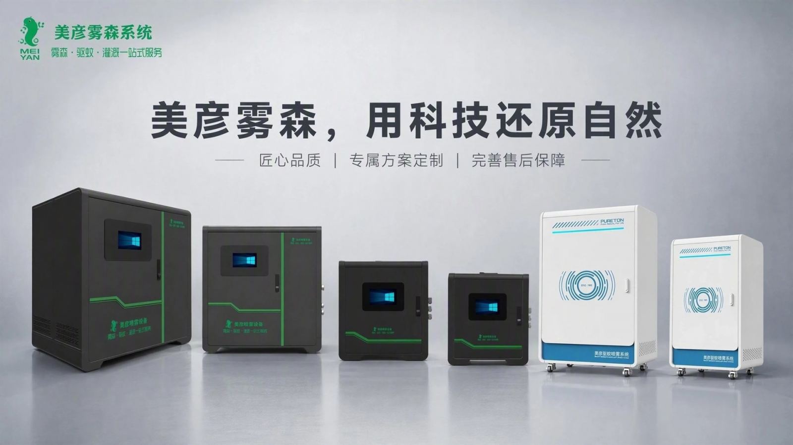 昌吉车间厂房喷雾降温系统